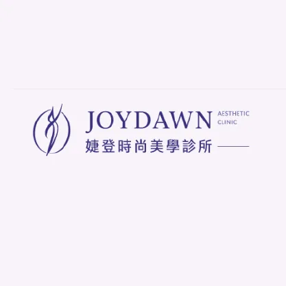婕登美學時尚診所